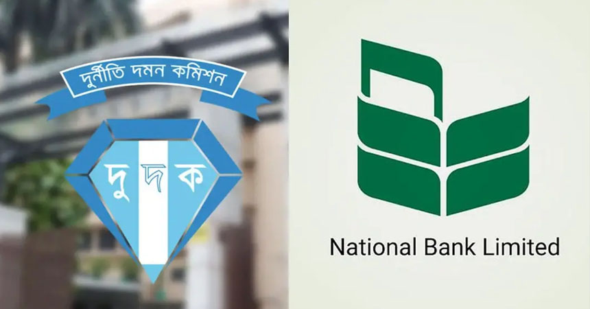 রাতে ন্যাশনাল ব্যাংকে ২৩ কোটি লেনদেন, ১৬ ঊর্ধ্বতন কর্মকর্তাকে তলব